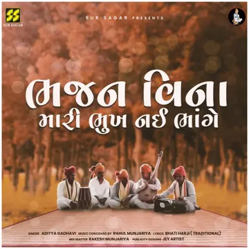Bhajan Vina Mari Bhukh Nai Bhange-cover