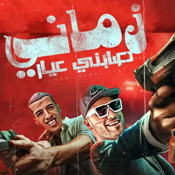 سوري مبردش انا بستوري
