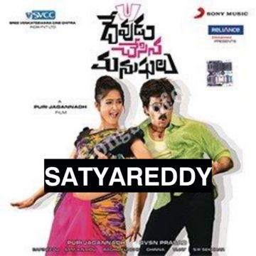 Nuvvele nuvvele-Devudu Chesina Manushulu