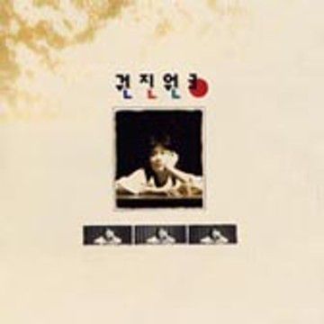 집으로 가는 길