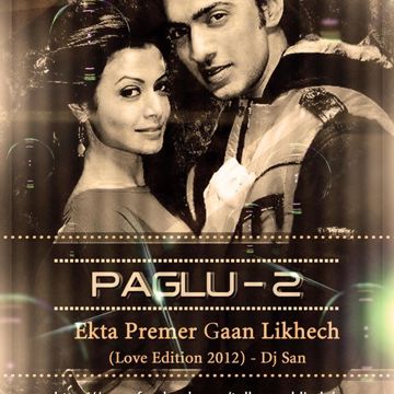 sanjay-singer-ekta-premer-gaan-likhechi-cover-image