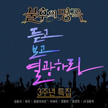 못다핀 꽃 한송이(Live)-cover