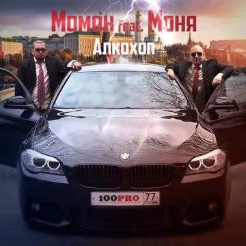 Водка,пиво-cover