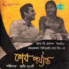 Keno Dure Thako-cover