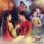 Atrangi Prem-cover