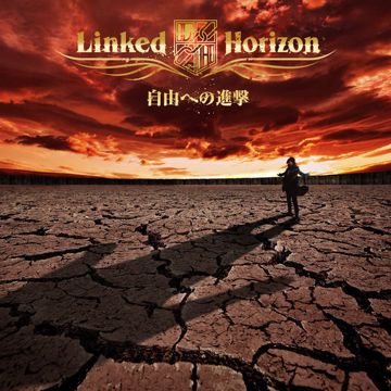 Guren No Yumiya