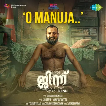 O Manuja-cover