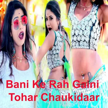 Bani Ke Rah Gaini Tohar Chaukidaar-cover