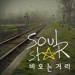 비 오는 거리-cover