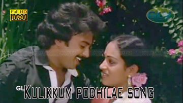 Kulikkum podhilae-Tamil lyrics-cover
