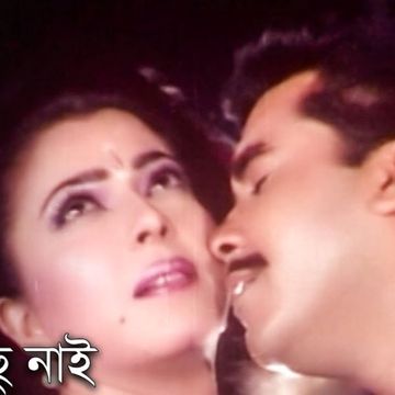 Tumi Nai Kichu Nai | তুমি নাই কিছু নাই -cover