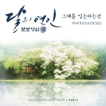 Moon Lovers-cover