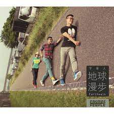 浪费一整天-cover