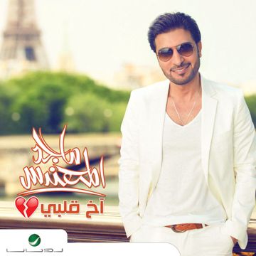 مالقيتش اللا انا-cover