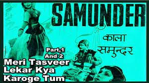 Meri Tasveer Lekar Kya Karoge Tum-cover