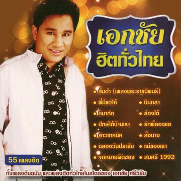 พี่มีแต่ให้