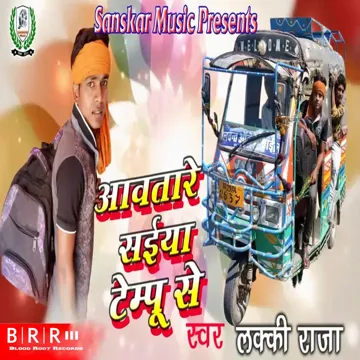 Aawtare Saiyan Tempu Se-cover