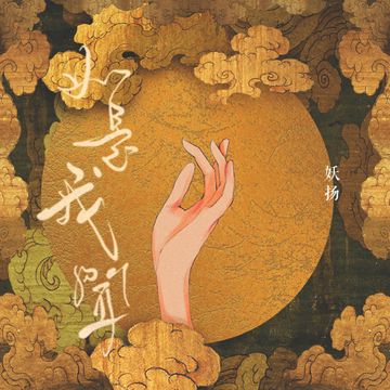 春不渡-cover
