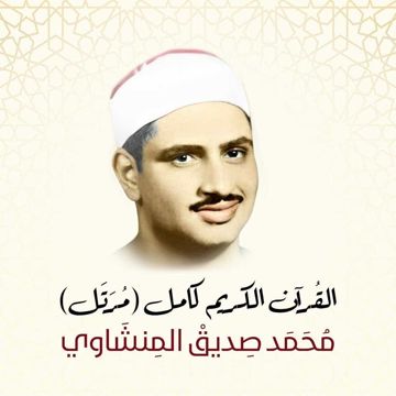 سورة الطارق