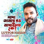 Sada Jamay Rong Makhailo Ke-cover