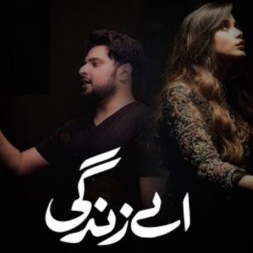 Aye Zindagi Yeh Bata