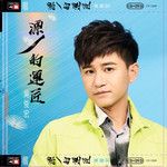 我的天-cover