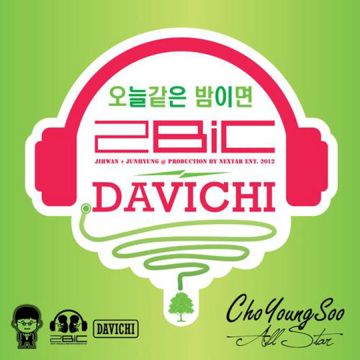 오늘 같은 밤이면-cover