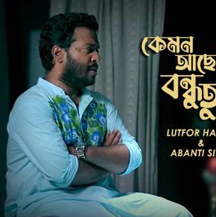 Kemon Acho Bondhu Tumi-cover