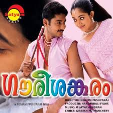 Kannil Kannil short (Gourishankaram)-cover