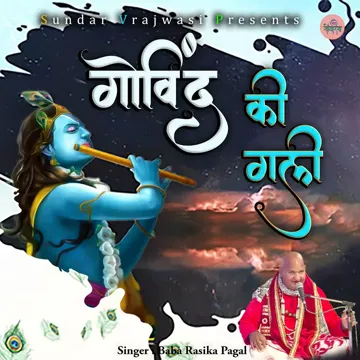 Mere Prabhu Ram Aaye Hain-cover
