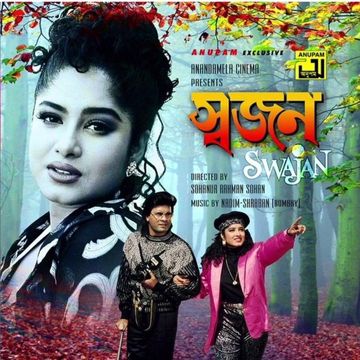 dekhechi prothom bar-cover