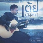 ไม่ค่อยสำคัญ-cover