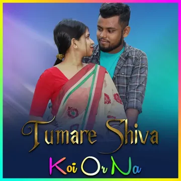 Tumhare Siva Koi Or Na