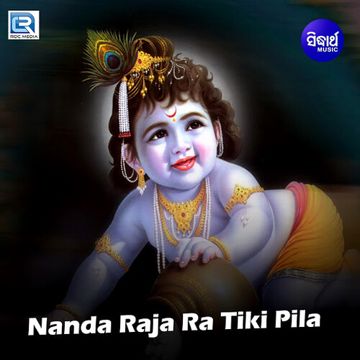 Mora Nahin Sehi Radha Rani Bhaba
