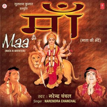 Meri Jholi Chhoti Pad Gayi Re-cover