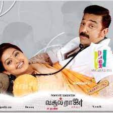 Pathukulle Number-cover