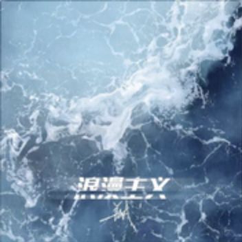 浪漫主义