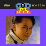 แม่ค้าตาคม