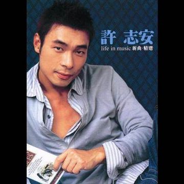 真心真意-cover