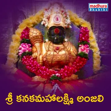 Sri Kanaka Mahalakshmi Anjali-cover