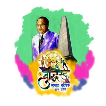 Majha Bhimraya-cover