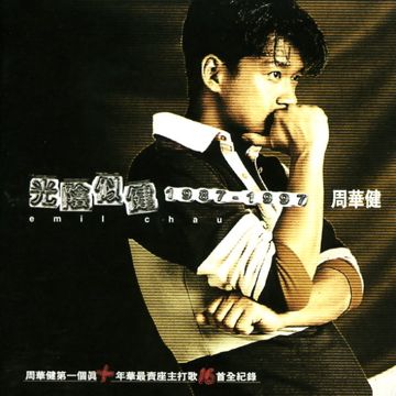 寂寞的眼-cover