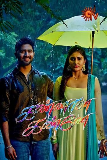 vino-velu-kannana-kanne-cover-image