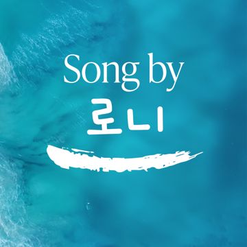 Timeless(여자용)(with로니)-cover
