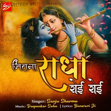 Jitna Radha Roei Roei-cover