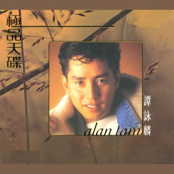 雨夜的浪漫-cover