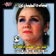 فاتت سنة-cover