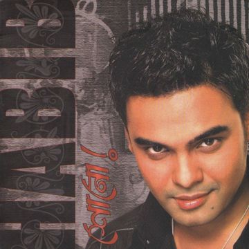 কৃষ্ণ আইলা রাধার কুঞ্জে Krishno Aila Radhar Kunje-cover