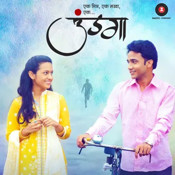 Man Zimmad Zal Ji-cover