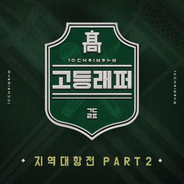 Bunzi (번지)-cover